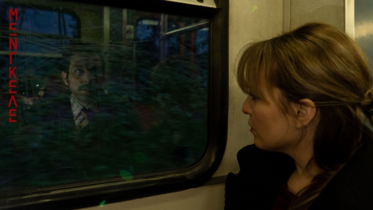 "Mengele", σκηνοθεσία Αναστασία Κουμίδου