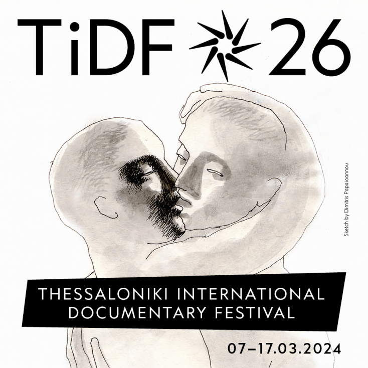 Φεστιβάλ Ντοκιμαντέρ Θεσσαλονίκης