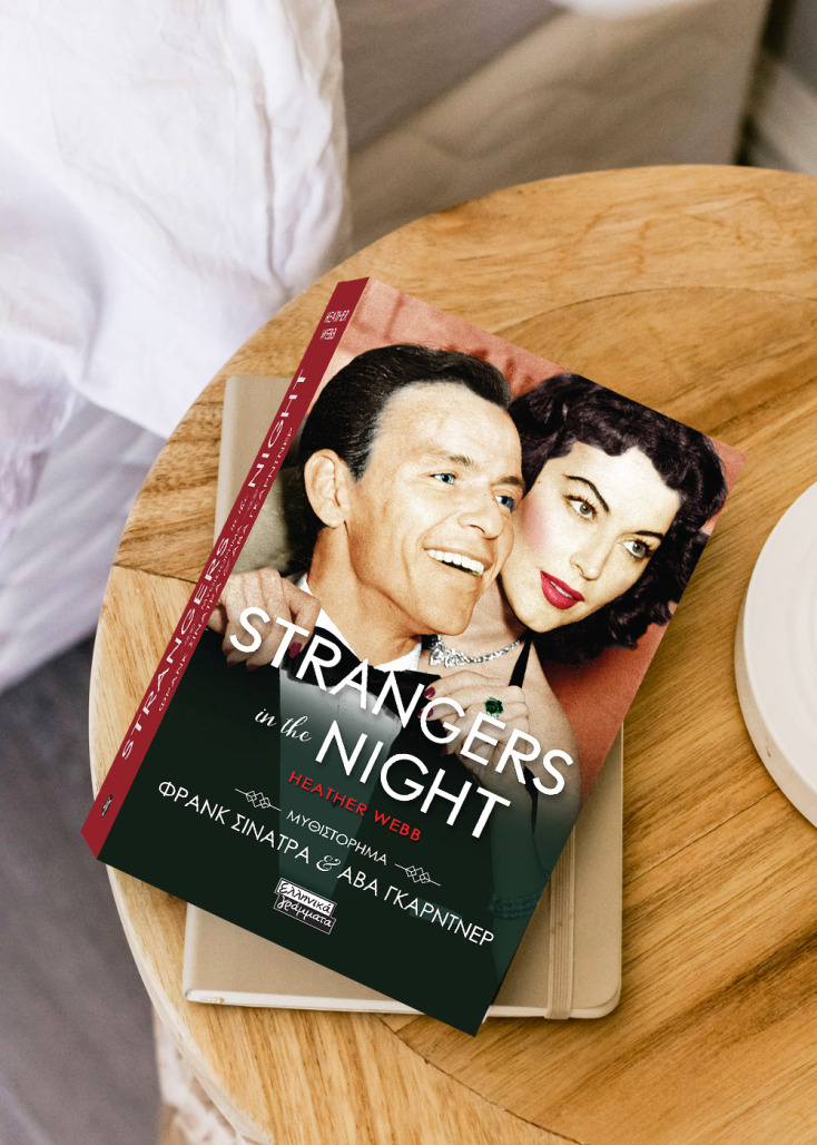 STRANGERS IN THE NIGHT