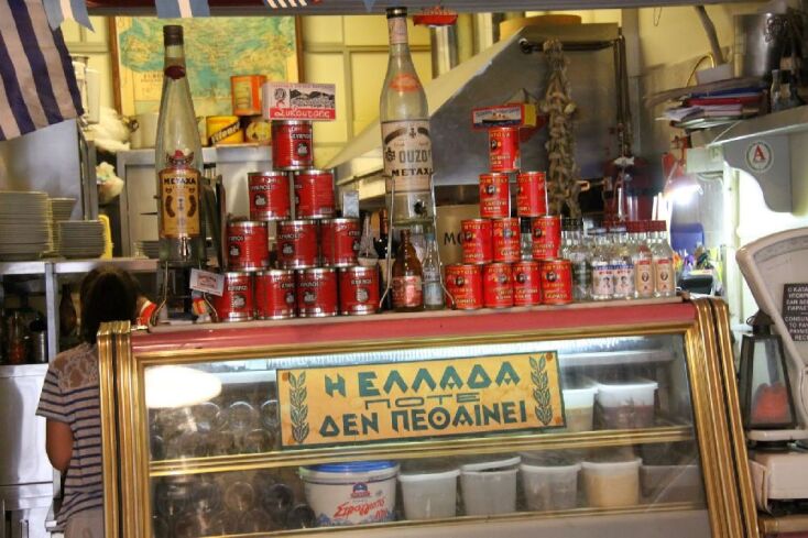 Το Υπερωκεάνιο