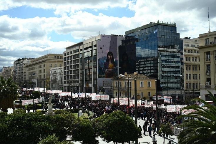 Πανεκπαιδευτικό συλλαλητήριο στην Αθήνα: Κλείνουν σταδιακά οι δρόμοι - Οι έκτακτες κυκλοφοριακές ρυθμίσεις.