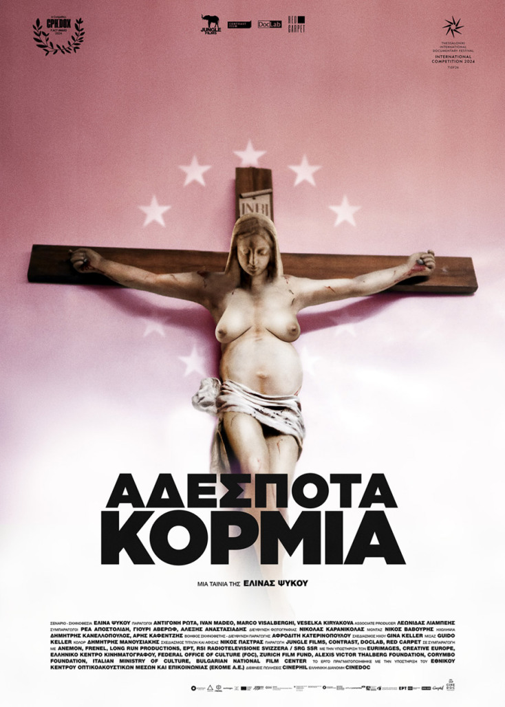 «Αδέσποτα Κορμιά»: Η διευθύντρια του ΦΚΘ Ελίζ Ζαλαντό απάντησε στην επιστολή του μητροπολίτη Θεσσαλονίκης Φιλόθεου - Απαγόρευση συγκεντρώσεων στο κέντρο.