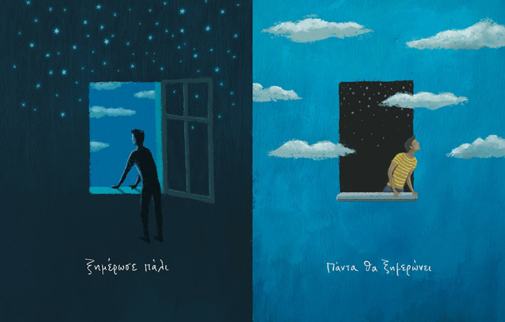 «Έλα λιγάκι πιο κοντά», Sigmataf - Αντώνης Γλυκός (εκδόσεις Key Books)