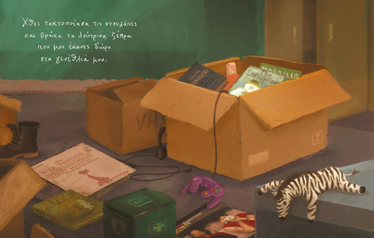 «Έλα λιγάκι πιο κοντά», Sigmataf - Αντώνης Γλυκός (εκδόσεις Key Books)