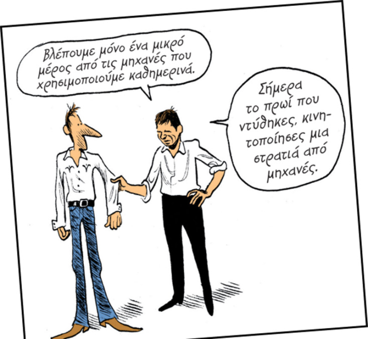 Γιάννης Ζηρίνης: Συνέντευξη με τον επιμελητή του graphic «novel» Ένας κόσμος χωρίς τέλος, που κυκλοφορεί από τις εκδόσεις Κριτική