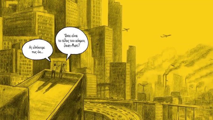 «Ένας κόσμος χωρίς τέλος», Εκδόσεις Κριτική