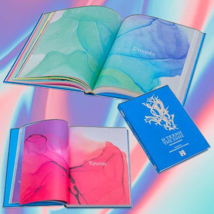 Τέχνη της Ζωής