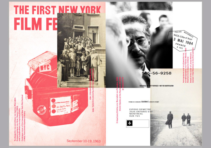 Δημήτρη Εϊπίδη