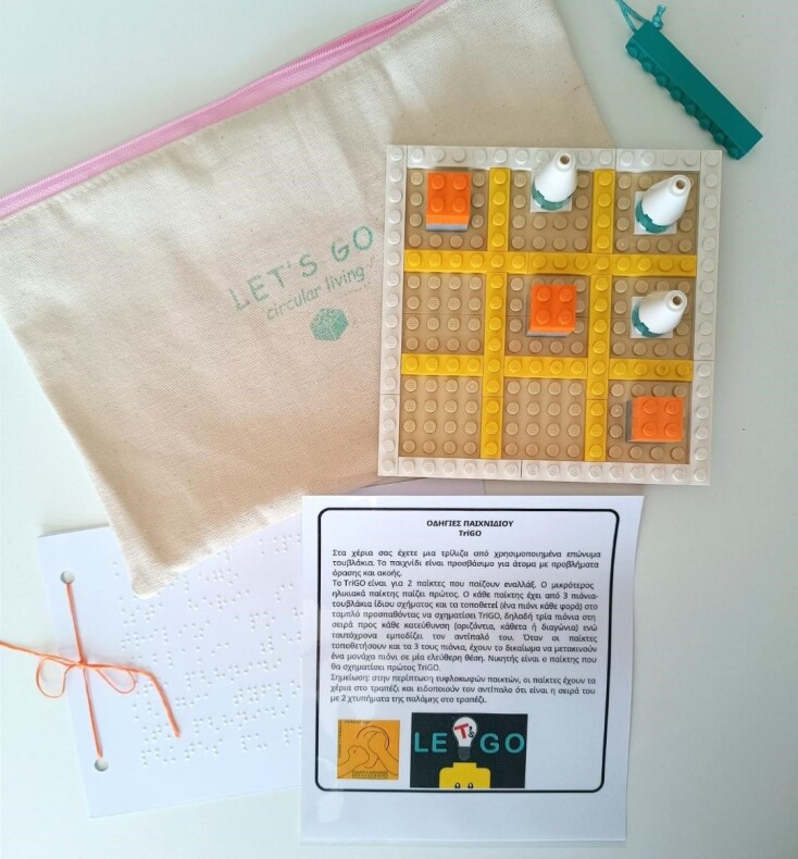 Θεσσαλονίκη: Επιτραπέζιο παιχνίδι για τυφλούς, από επαναχρησιμοποιημένα τουβλάκια, κατασκεύασαν μαθητές του Ειδικού Γυμνασίου-Λυκείου Κωφών και Βαρηκόων.