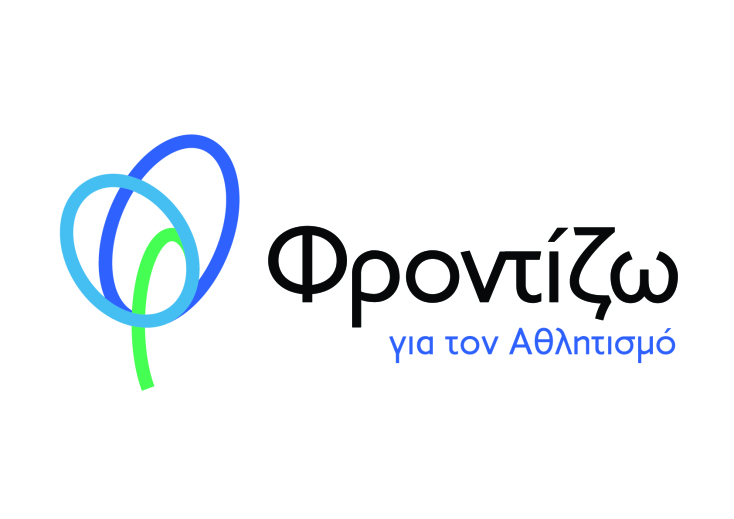 Φροντίζω για τον αθλητισμό 