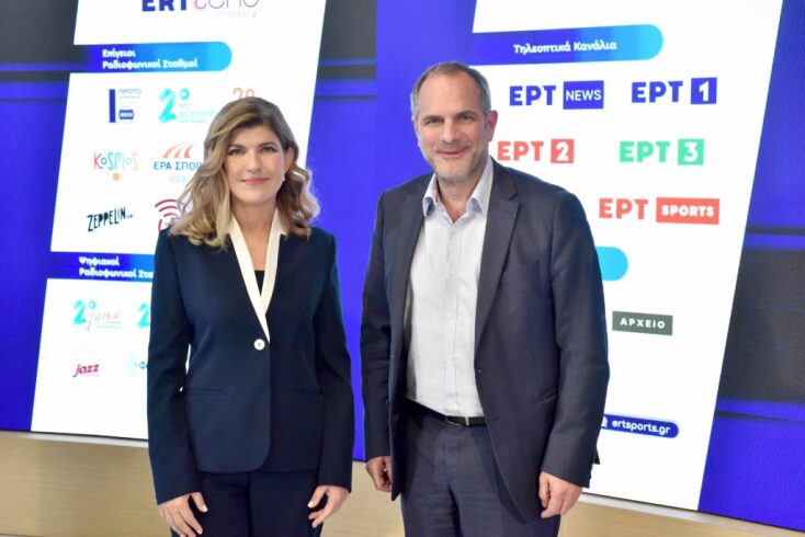 Η διευθύνουσα σύμβουλος της ΕΡΤ, Κατερίνα Κασκανιώτη, και ο πρόεδρος της ΕΡΤ, Κωνσταντίνος Ζούλας