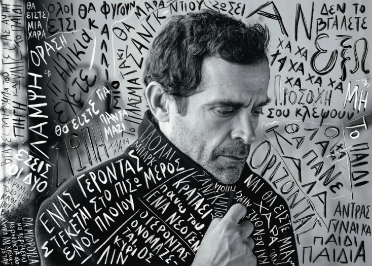 Ο Κωνσταντίνος Μαρκουλάκης στην "Αγαπημένη του κυρίου Λιν"