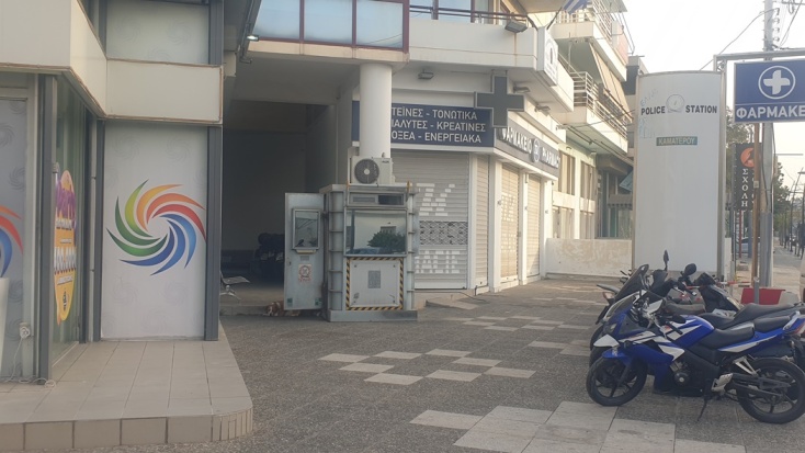 Το Αστυνομικό Τμήμα των Αγίων Αναργύρων