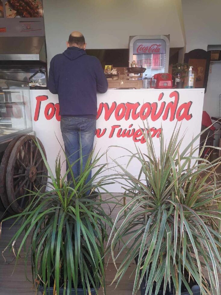 Γουρουνοπούλα του Γιώργη