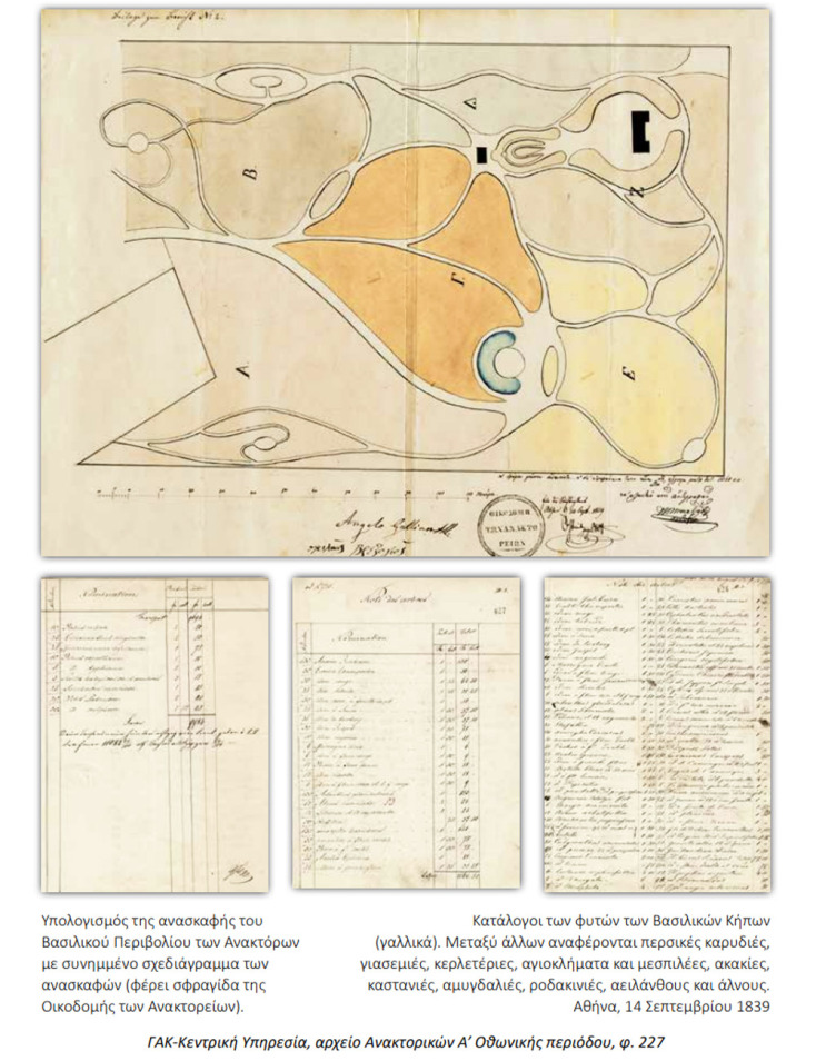 Ανεγείρονται αι κλειναί Αθήναι! Η γένεση μιας πρωτεύουσας