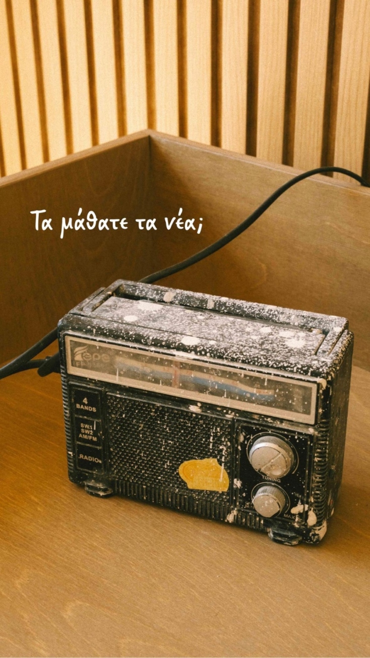 Το ραδιοφωνάκι του Λούνα 