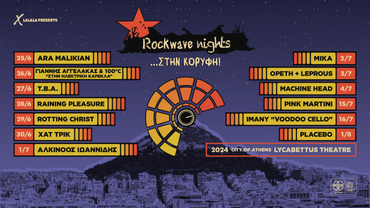 Rockwave Nights 2024: Οι 13 καλοκαιρινές βραδιές στο Θέατρο Λυκαβηττού