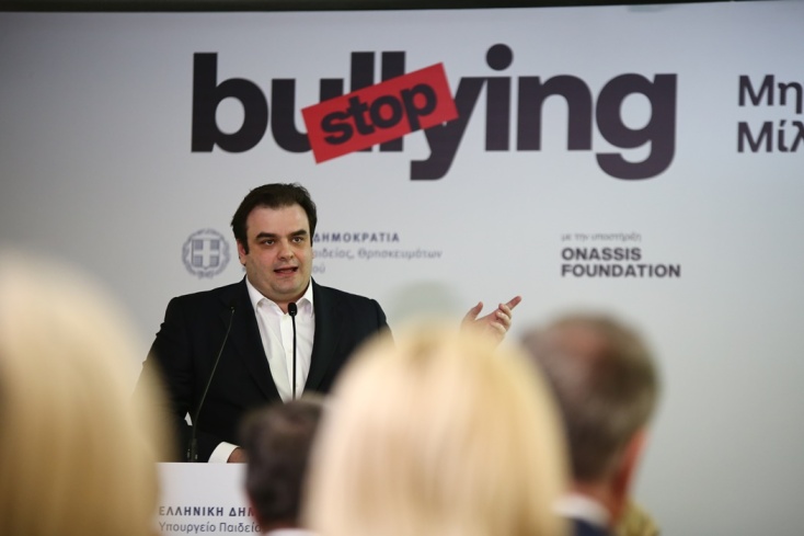 Stop-bullying.gov.gr: Ο τρόπος λειτουργίας της πλατφόρμας καταγγελιών 