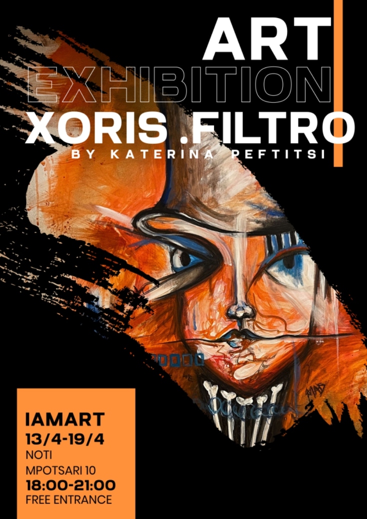 XORIS FILTRO, έκθεση ζωγραφικής της Κατερίνας Πεφτίτση 