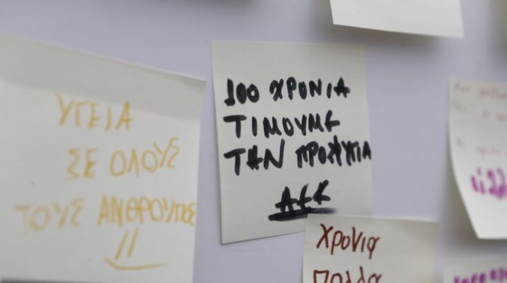 ΑΕΚ: Μεγαλειώδης γιορτή για τα 100 χρόνια - Πλήθος κόσμου μέσα και πέριξ της OPAP Arena