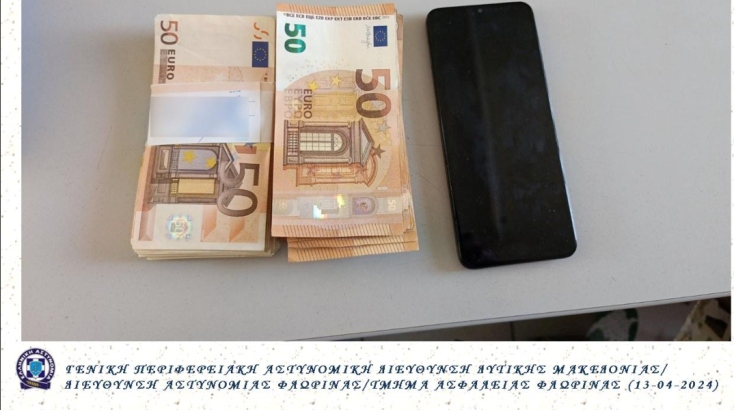 Όσα κατέσχεσε η αστυνομία