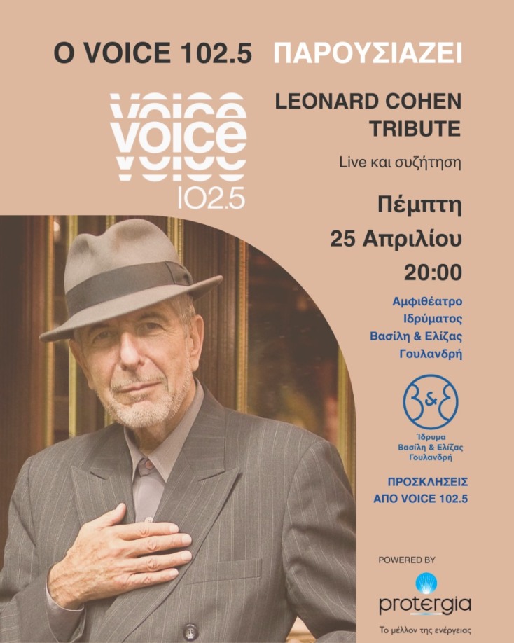 The Writers Sessions: Νέο event του Voice 102.5