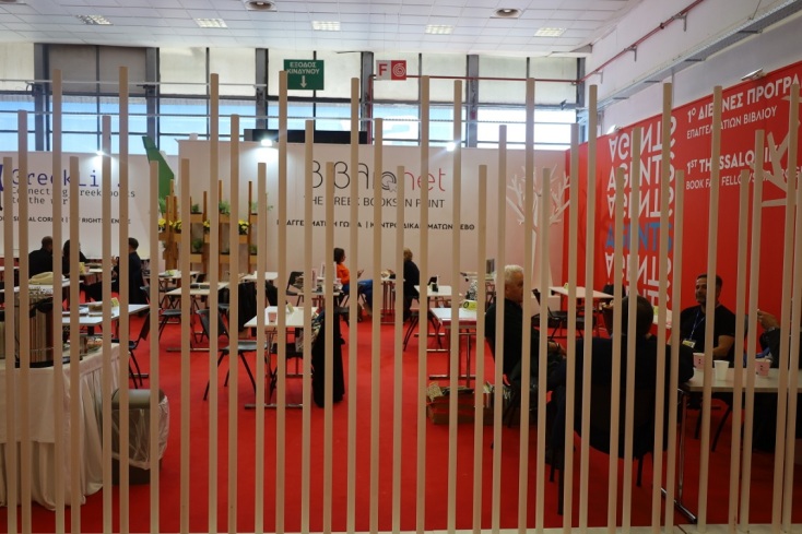 20ή Διεθνής Έκθεση Βιβλίου Θεσσαλονίκης: Διεθνείς αγορές, audiobooks, τεχνητή νοημοσύνη και λογοτεχνικοί πράκτορες από 30 χώρες στις 16-19 Μαΐου 2024