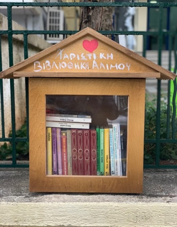 Οάσεις πολιτισμού στην πόλη του Αλίμου