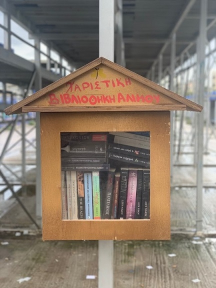 Οάσεις πολιτισμού στην πόλη του Αλίμου