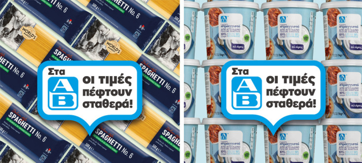 ΑΒ Βασιλόπουλος