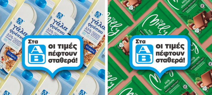 ΑΒ Βασιλόπουλος