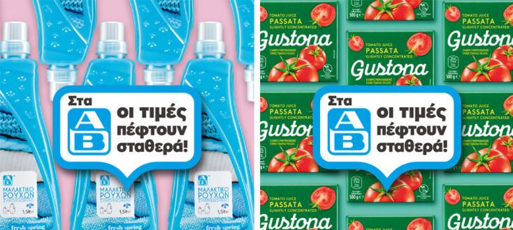 ΑΒ Βασιλόπουλος