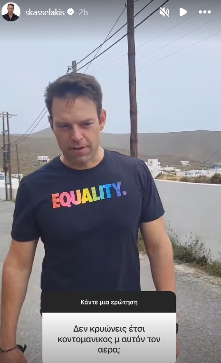 Ο Στέφανος Κασσελάκης συνομιλεί με πολίτες στο instagram: 