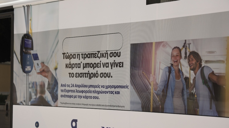 Τα οφέλη για τον επιβάτη με τις ανέπαφες πληρωμές