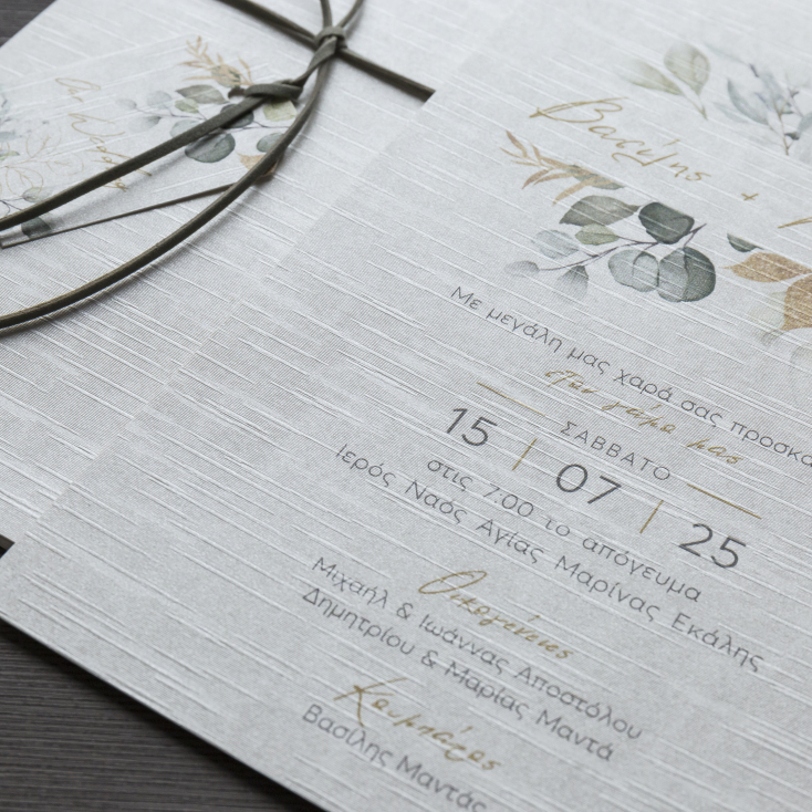 Βiniatian Invitations