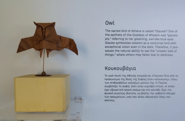 Κουκουβάγια origami 