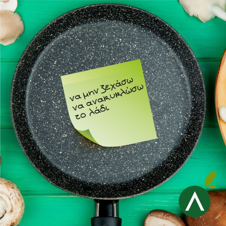 Motor Oil: Μετατρέποντας το οικιακό λάδι σε καύσιμο