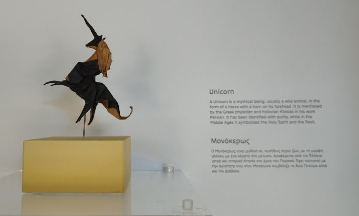 Μονόκερως origami