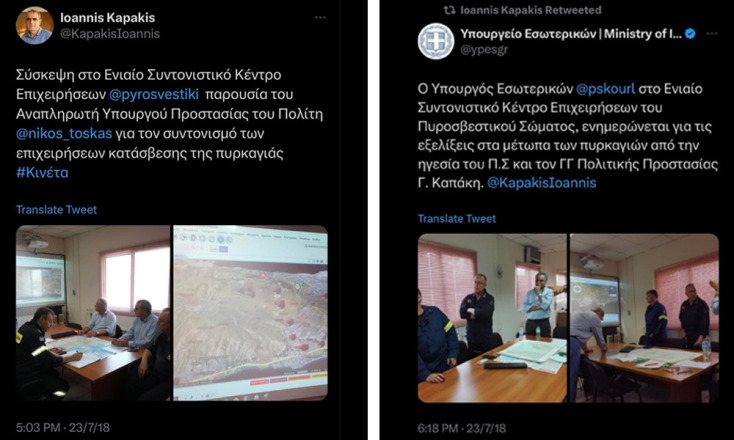 Ιωάννης Καπάκης, Γ.Γ. Πολιτικής Προστασίας