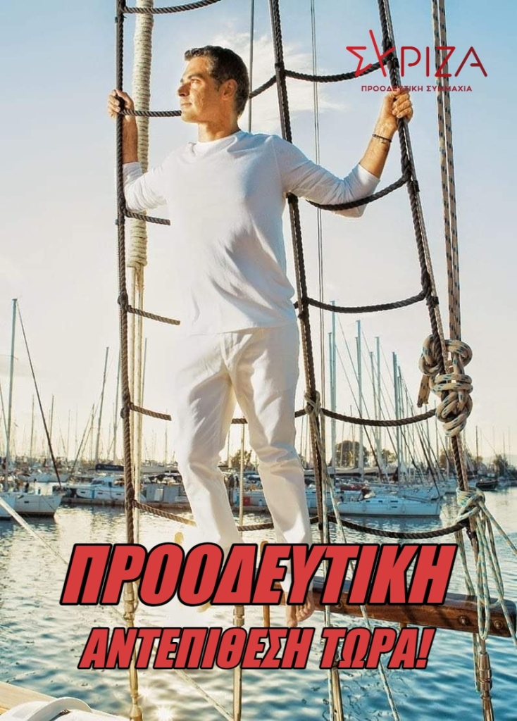 Ο Μάνος Βουλαρίνος σχολιάζει την ένταξη του Άρη Σπηλιωτόπουλου στο επικοινωνιακό επιτελείο του ΣΥΡΙΖΑ.