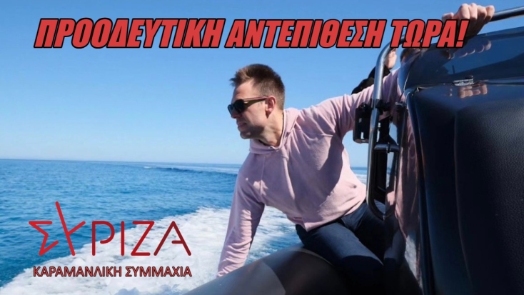 Ο Μάνος Βουλαρίνος σχολιάζει την ένταξη του Άρη Σπηλιωτόπουλου στο επικοινωνιακό επιτελείο του ΣΥΡΙΖΑ.