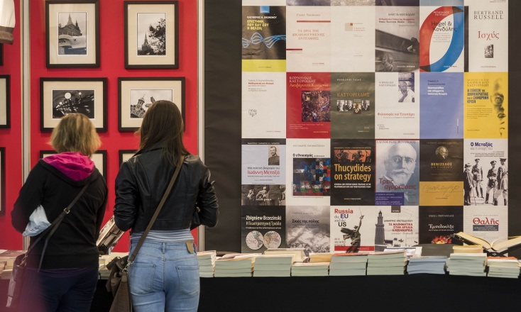 ΔΕΒΘ: Πρόγραμμα και highlights θεματικών της 20ής Διεθνούς Έκθεσης Βιβλίου Θεσσαλονίκης - Από Πέμπτη 16 έως Κυριακή 19 Μαΐου 2024.