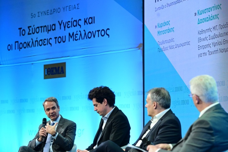 Ο πρωθυπουργός Κυριάκος Μητσοτάκης για την Τεχνητή Νοημοσύνη και το Σύστημα Υγείας