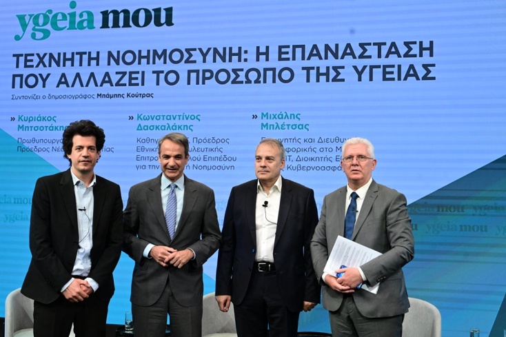 Κυριάκος Μητσοτάκης