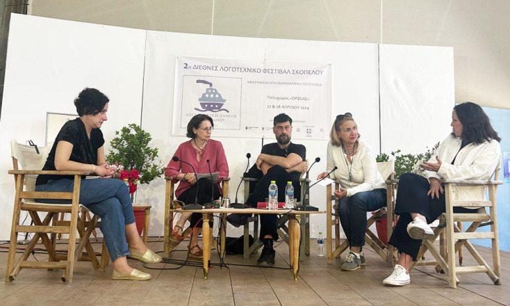 Φεστιβάλ Λογοτεχνίας Σκοπέλου