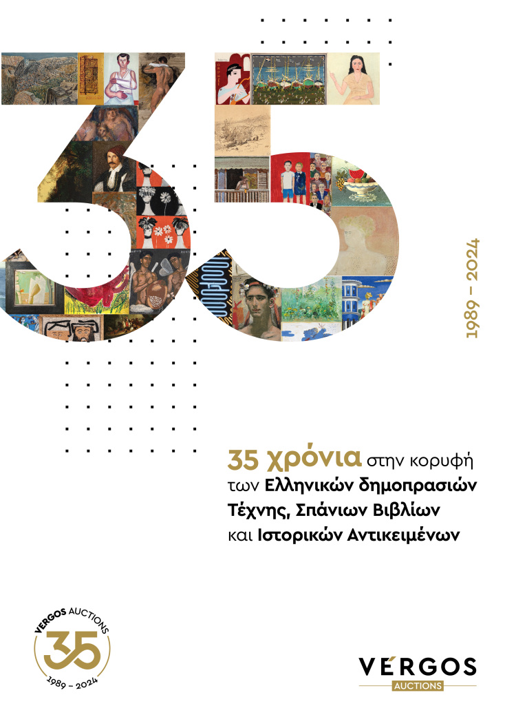 vergos_auctions_35_χρονια_key_visual