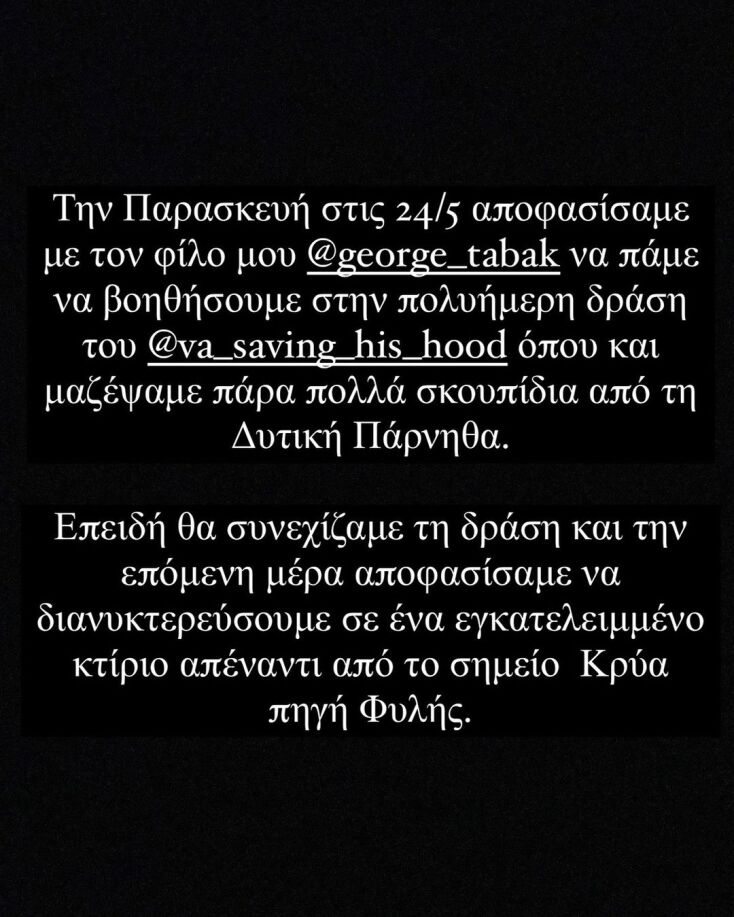 Άγνωστοι επιτέθηκαν και μαχαίρωσαν εθελοντές που καθάριζαν την Πάρνηθα - Η καταγγελία τους και τα ντοκουμέντα του αιματηρού επεισοδίου