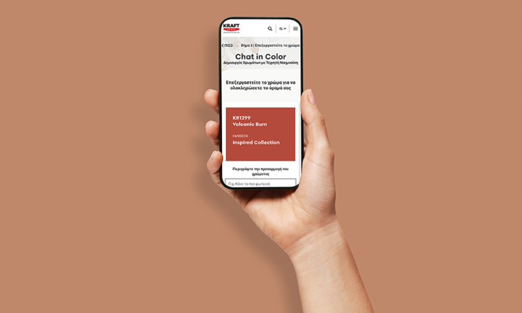 Έξυπνο εργαλείο δημιουργίας χρωμάτων με ΑΙ