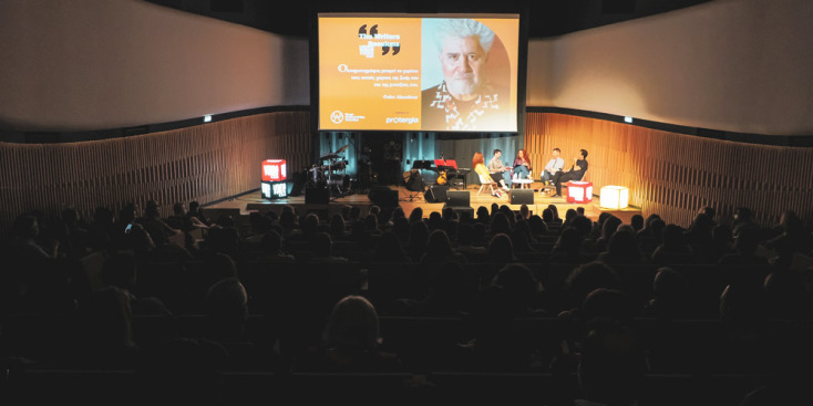 The Writers Sessions από τον Voice 102,5: Το αφιέρωμα στον Pedro Almodovar