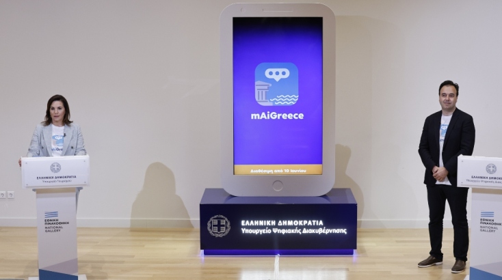 H ψηφιακή εφαρμογή «mAiGreece» θα λειτουργεί ως ψηφιακός βοηθός ταξιδιού για τους τουρίστες 